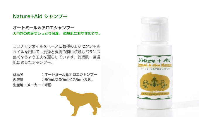 Nature+Aid｜オンラインショッピング